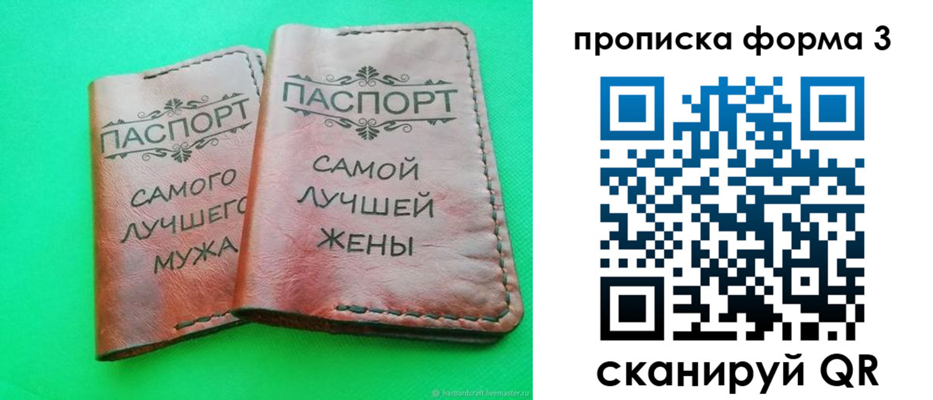 временная регистрация для школы в Мелеузе